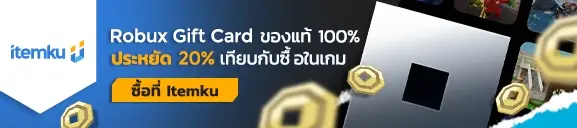 Itemku — Roblox Robux gift card