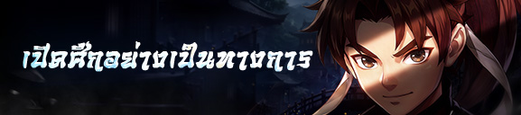 Yulgang W — promotional offer