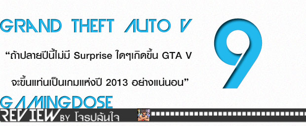 Review : Grand Theft Auto V 17 Grand Theft Auto V