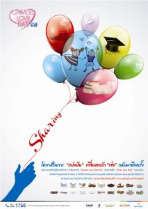 เอเชียซอฟท์ ชวนเกมเมอร์ “Sharing” แบ่งปัน เพื่อบอกรักพ่อ