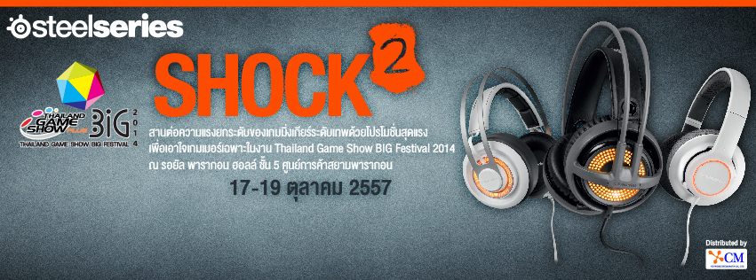 SteelSeries จัดเต็มโปรโมชั่นสานต่อความแรงใน Thailand Game Show BIG Festival 2014 2 SteelSeries