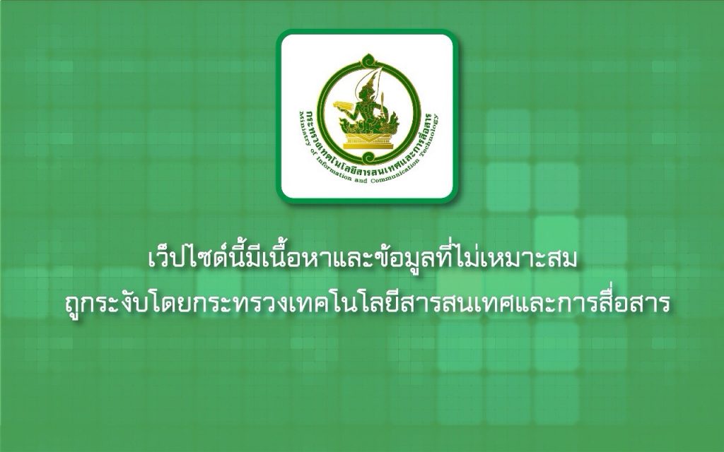 ถ้าผมเล่น...ผมจะเป็น... 12 ict2