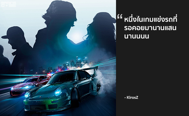 Need For Speed