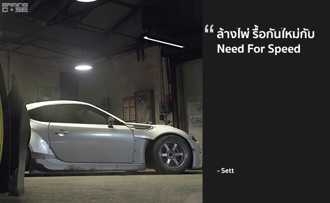 Need For Speed