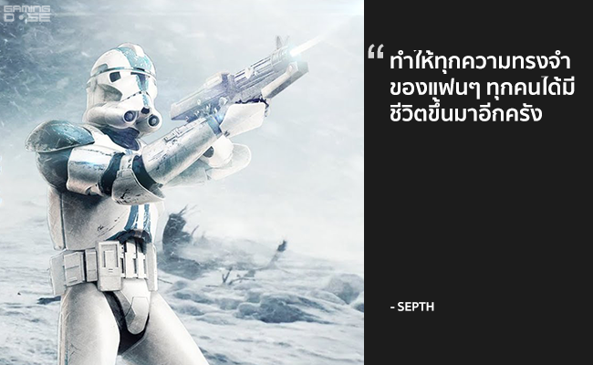 Star Wars: Battlefront 