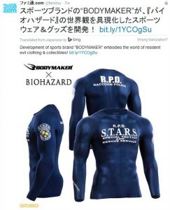 Capcom ร่วมมือบริษัทชุดกีฬาเปิดตัวธีม Resident Evil
