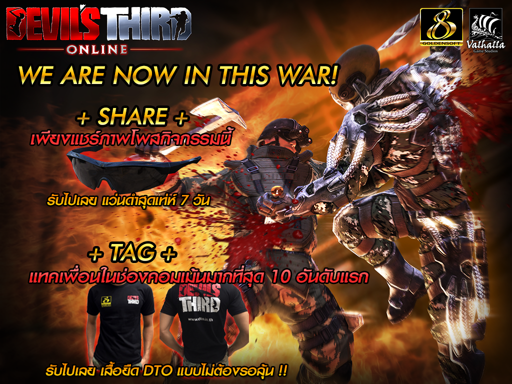 Review เกม Devil’s Third Online ช่วงเปิด CBT 4 1024x768 ep2Like&Share