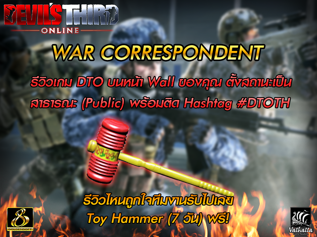 Review เกม Devil’s Third Online ช่วงเปิด CBT 5 1024x768 ep3War Correspondent