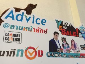 โปรดีน่าสนใจในงาน Commart