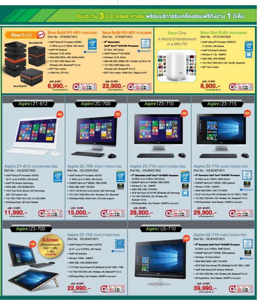 โปรโมชั่น ACER จากงาน Commart 9 008