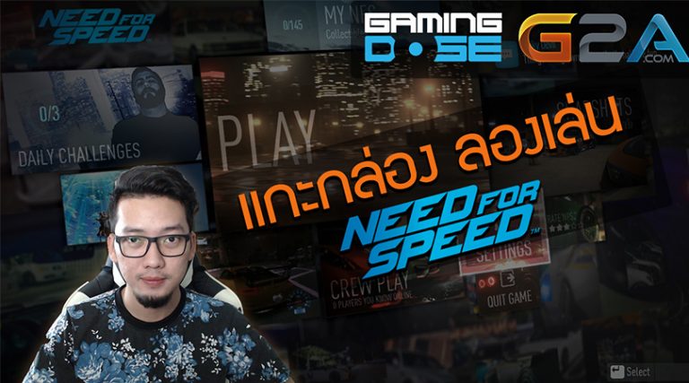 แกะกล่องลองเล่น Need for Speed [2015]