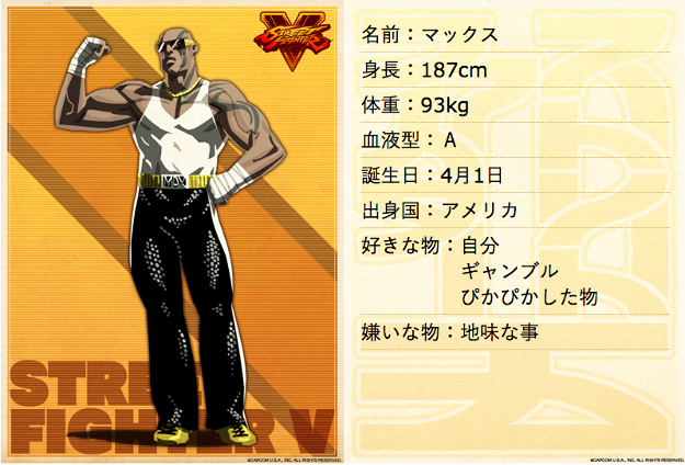 Street-Fighter-II-Max