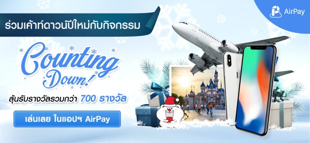 airpay