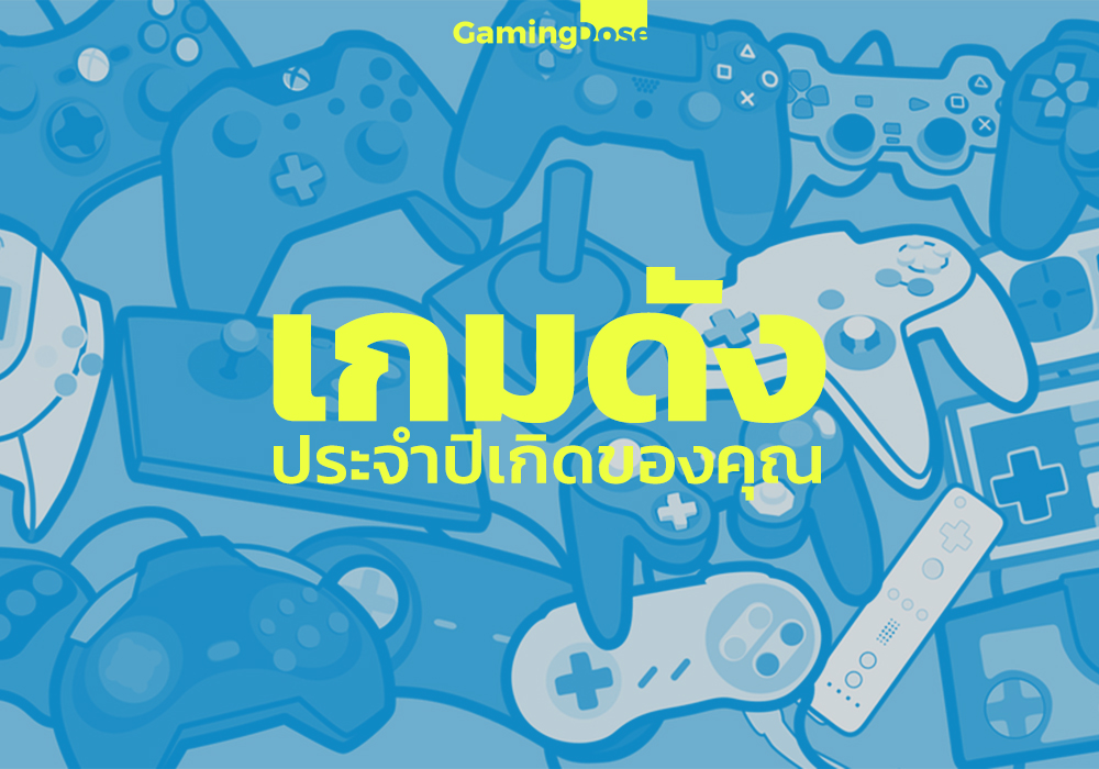 Quiz GamingDose