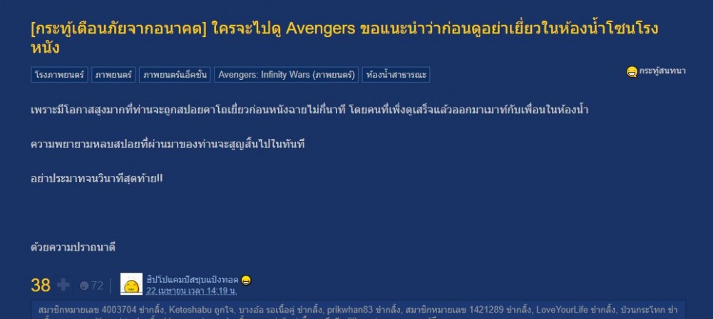 วัดระดับความแรง แค่ไหนเหรอที่เรียกว่า “สปอยล์” หนึ่งในเรื่องที่หลายคนไม่ชอบใจ 3 image 1