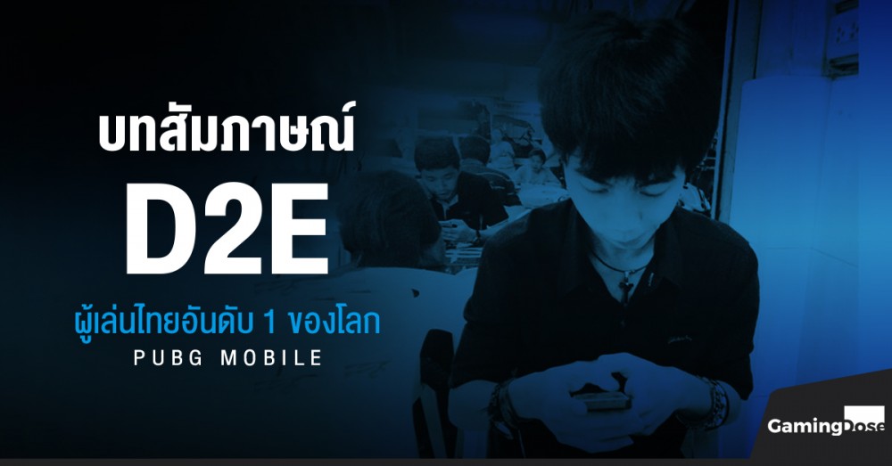 09 05 2018 บทสัมภาษณ์