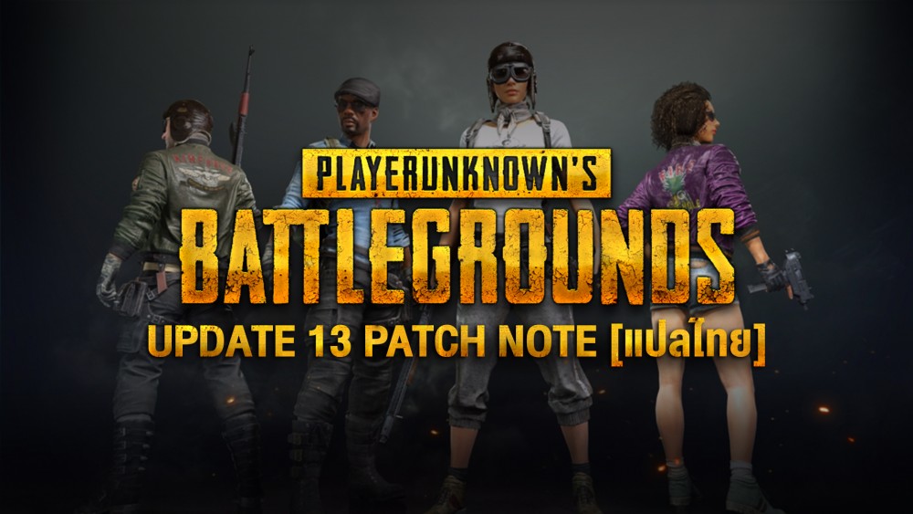 16 05 2018 News Patch Pubg