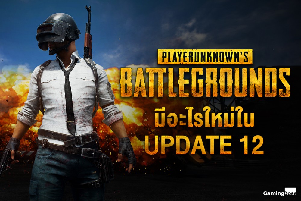 PUBG