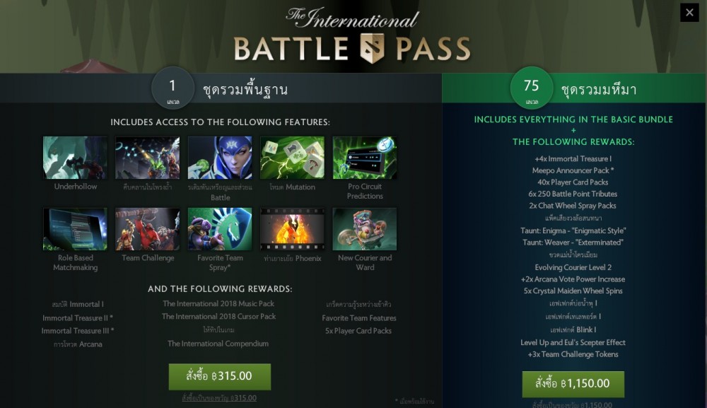 Dota 2 ประกาศเตรียมเพิ่มโหมด Battle Royale 2 Screenshot 11