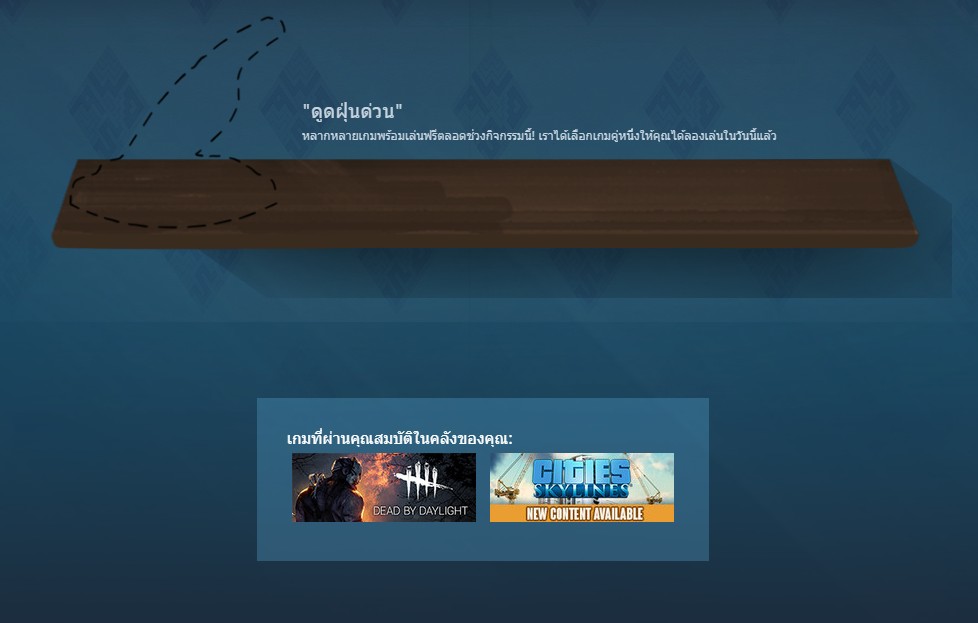 เผยวิธีรับเหรียญตราใน "กิจกรรมรับลมร้อน" ของ Steam 4 Screenshot 2 12
