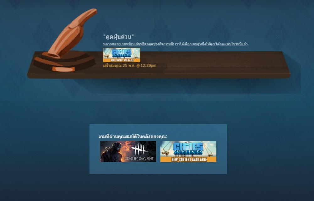 เผยวิธีรับเหรียญตราใน "กิจกรรมรับลมร้อน" ของ Steam 5 Screenshot 3 9