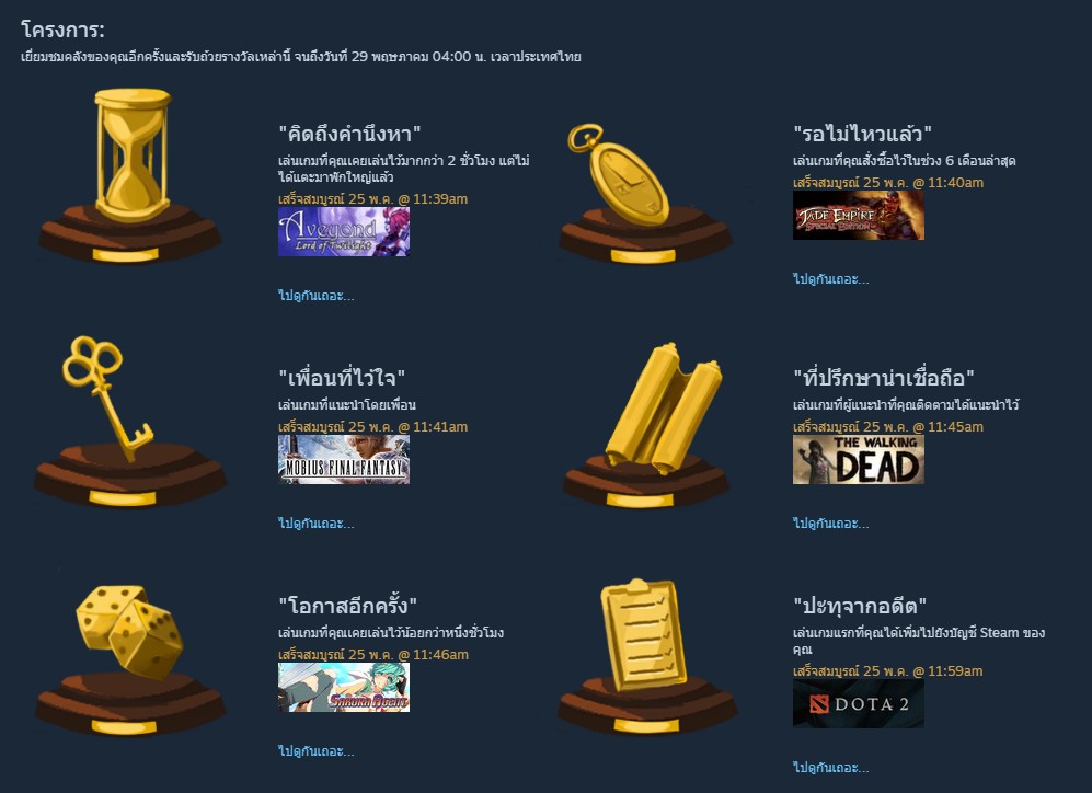 เผยวิธีรับเหรียญตราใน "กิจกรรมรับลมร้อน" ของ Steam 16 Screenshot 4 1 1