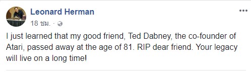 Ted Dabney ผู้ร่วมก่อตั้ง Atari เสียชีวิตแล้ว 2 Screenshot 5 11