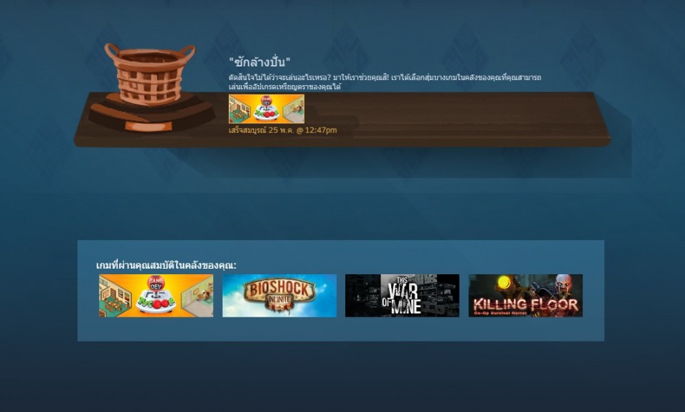 เผยวิธีรับเหรียญตราใน "กิจกรรมรับลมร้อน" ของ Steam 7 Screenshot 5 9