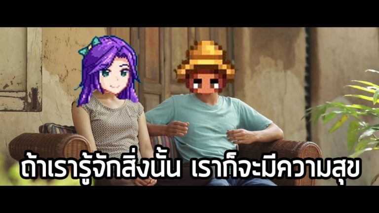 บางทีเราก็เบื่อการแข่งขัน เลยต้องการเกมปลูกผักผ่อนคลายๆ อย่าง Stardew Valley มาพักใจ 6 บางทีเราก็เบื่อการแข่งขัน เลยต้องการเกมปลูกผักผ่อนคลายๆ อย่าง Stardew Valley มาพักใจ