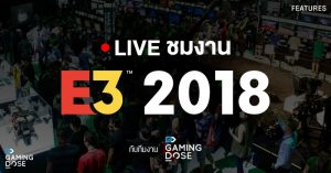 GamingDose พาลุย Live E3