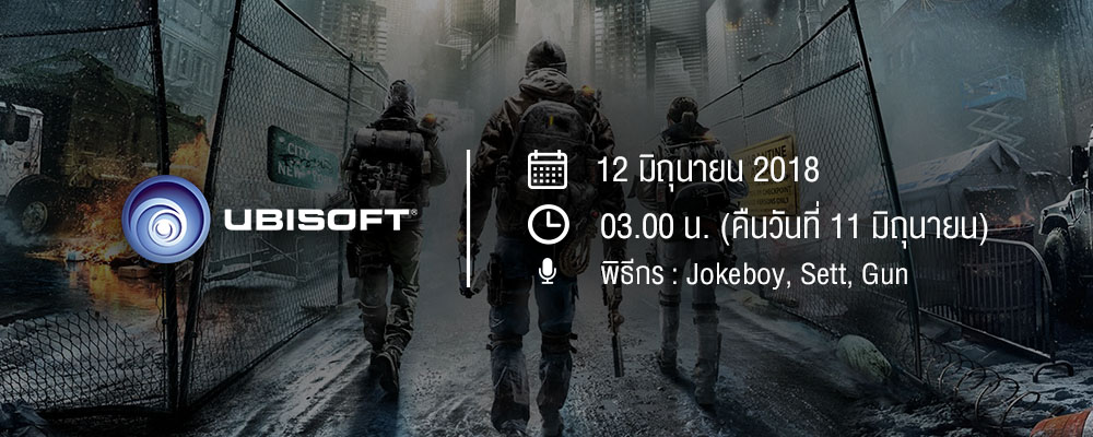 08 06 2018 News E3 พิธีกร Ubisoft