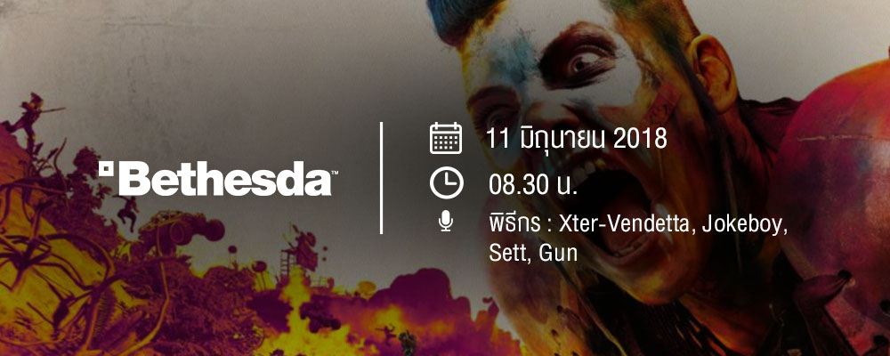 08 06 2018 News E3 พิธีกร bethesda
