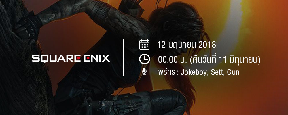 08 06 2018 News E3 พิธีกร square