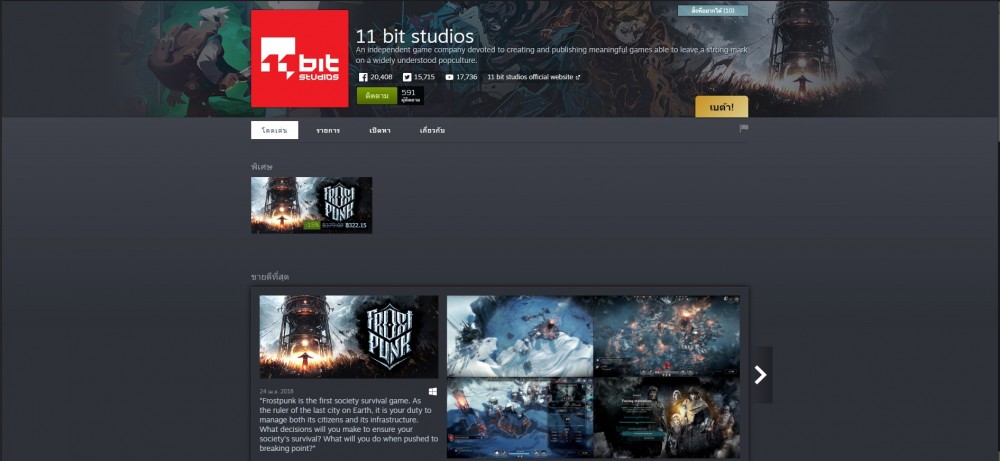 Steam