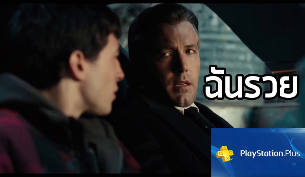 ถ้าคุณเป็นคนแบบนี้ คือถึงเวลาที่คุณจะมี PS4 ได้แล้ว 4 Untitled 1011