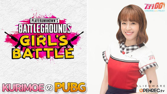 การแข่งขัน PUBG แบบทีมหญิงล้วนถูกจัดในญี่ปุ่นเป็นประเทศแรก 4 photo 3 15325162167371332188425