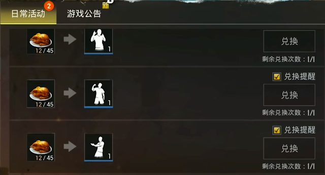 PUBG SEASON 3 Chicken Dinner