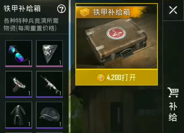 PUBG SEASON 3 New Crate