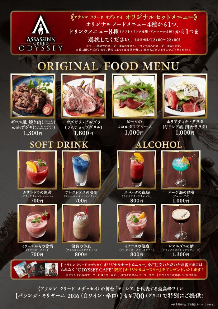 AssassinsCreedCafe 1
