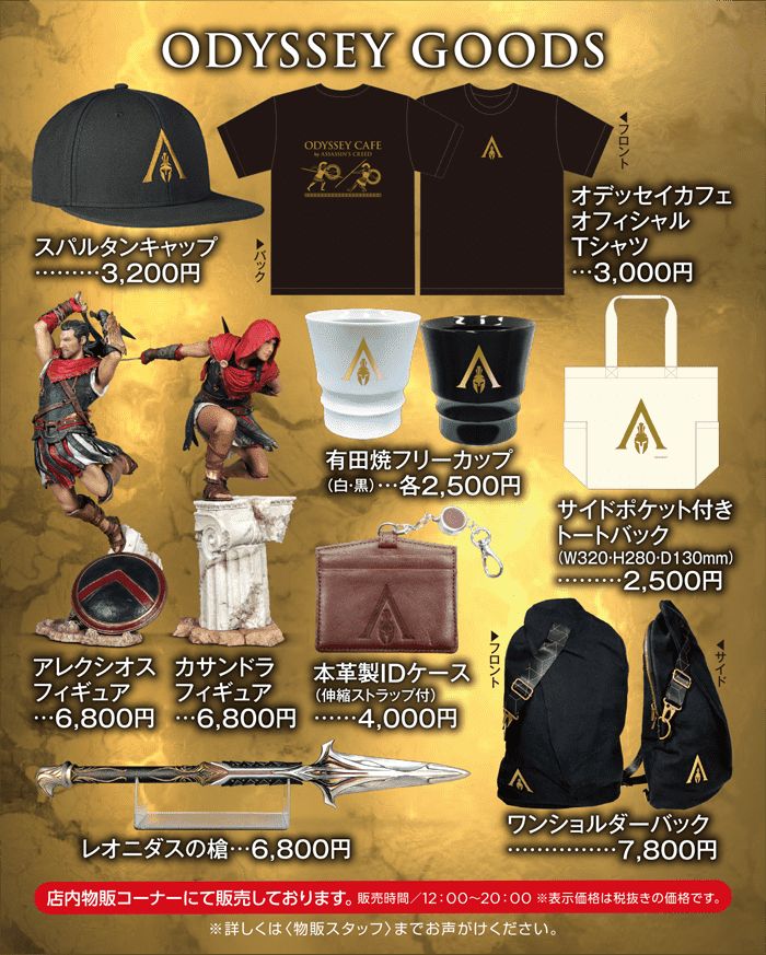 AssassinsCreedCafe 2