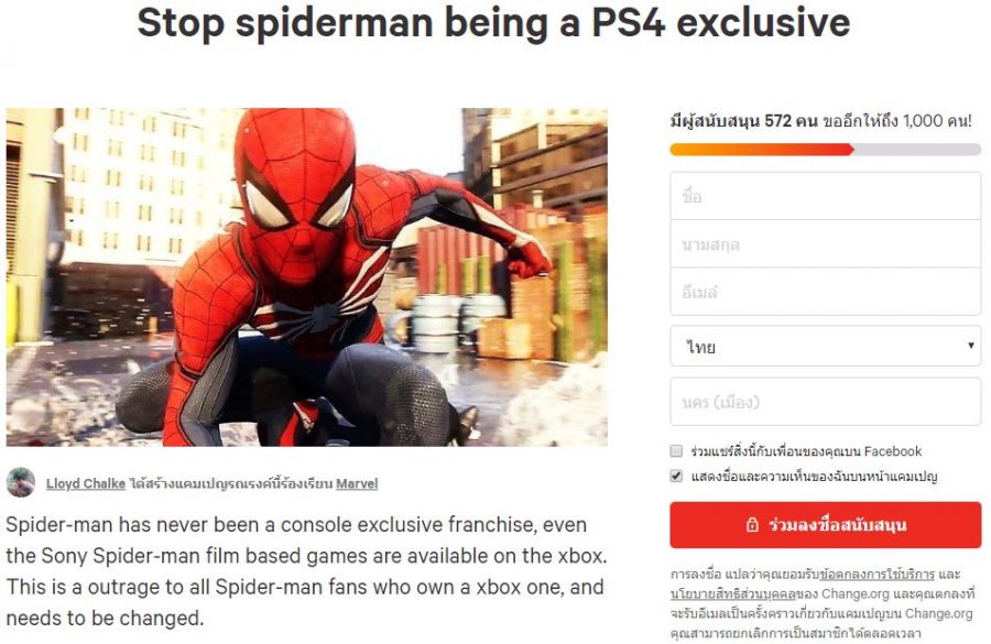 Spider-Man