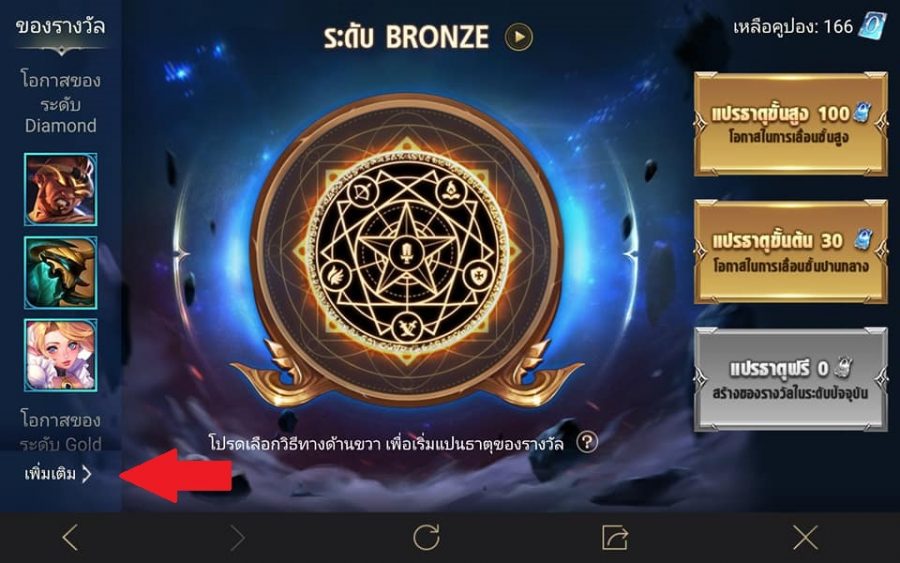 ทดสอบความเค็มกับกิจกรรม “เทพธิดาแห่งการแปรธาตุ” โดยทีมงาน GamingDose – MOBA 3 ROV