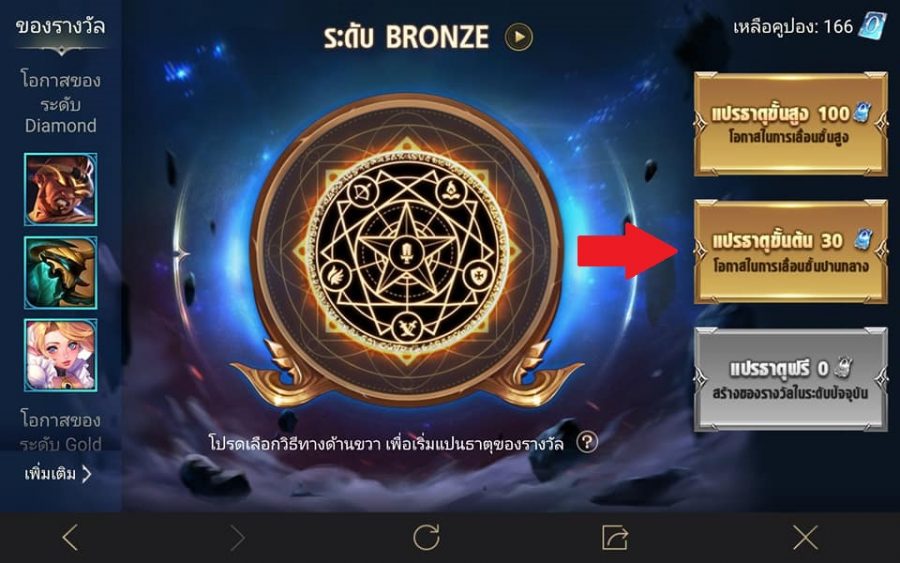 ทดสอบความเค็มกับกิจกรรม “เทพธิดาแห่งการแปรธาตุ” โดยทีมงาน GamingDose – MOBA 5 ROV