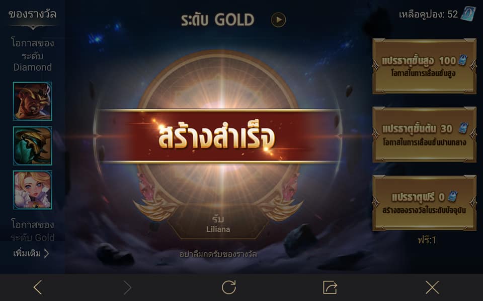 ทดสอบความเค็มกับกิจกรรม “เทพธิดาแห่งการแปรธาตุ” โดยทีมงาน GamingDose – MOBA 7 ROV