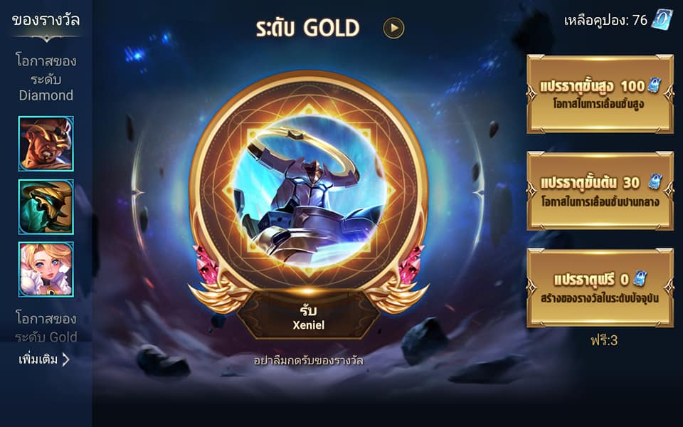 ทดสอบความเค็มกับกิจกรรม “เทพธิดาแห่งการแปรธาตุ” โดยทีมงาน GamingDose – MOBA 10 ROV