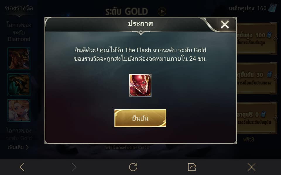 ทดสอบความเค็มกับกิจกรรม “เทพธิดาแห่งการแปรธาตุ” โดยทีมงาน GamingDose – MOBA 11 ROV
