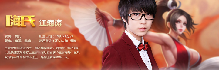 AoV Streamer จีนงานเข้า ถูกปรับกว่า 7 ล้านเหรียญฐานฉีกสัญญาเปลี่ยนค่าย 4 20170414133952334