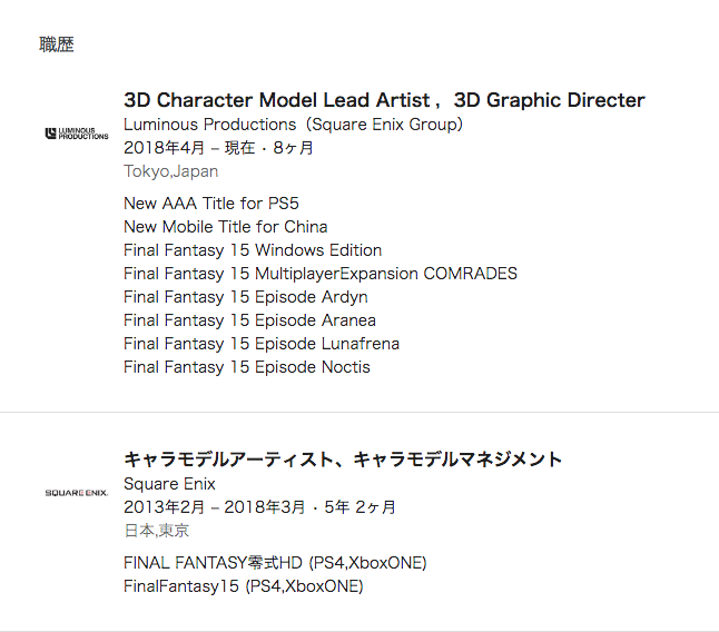 Square Enix กำลังพัฒนาเกมระดับ AAA ให้กับเครื่อง Playstation รุ่นใหม่ 2 AAA SE
