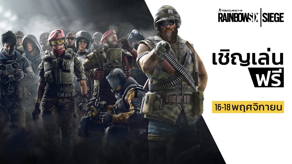 R6S Free Weekend Announcement Nov 2018 THAI