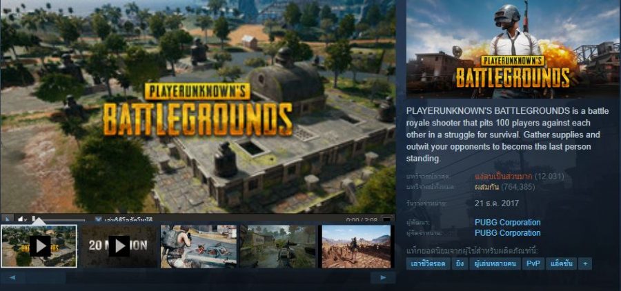สาวก PUGB ไม่พอใจที่แคมเปญ Fix PUBG จบลงไป 3 pubg12313